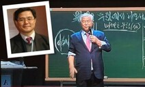 [단독] 김성회, 전광훈 창간매체서 ‘김건희 찬양’ 쓰고 비서관 내정