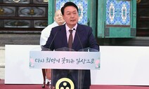 윤석열 정부, 총리 인준 난항에 ‘총리 대행-차관 체제’로 출범 채비