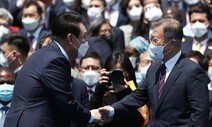 [세상읽기] 윤석열 정부가 이어가야 할 세 가지