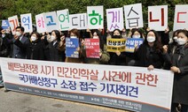 ‘베트남전 민간인 학살사건’ 목격자, 8월 한국 법정서 첫 증언한다
