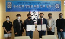 한국풋살협회, 숙명여대와 풋살 활성화 업무협약