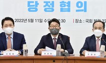 당정, 손실보전 ‘최소 600만원’…민주 “53조 세수 철저히 따질 것”