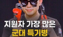 [영상 : THISCovery] 군 복무가 스펙! 요즘 뜨는 이색 전문특기병