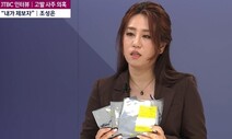 법원, ‘고발사주’ 조성은 공익신고자 취소 소송 ‘각하’