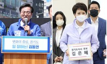 ‘강용석 딜레마’ 김은혜…‘5~10%’ 보수표 잠식에 단일화 ‘눈치’