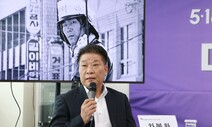 광주 시민군 김군, 차복환씨였다…“지만원 사과 받고 싶어”