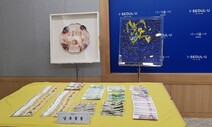 ‘고액 체납’ 신동아그룹 일가, 미술품 돌려받기 ‘꼼수 소송’ 각하