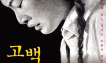 5·18 계엄군의 ‘고백’ 담은 연극, 서울·광주 무대 오른다