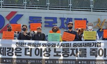 중대재해법 ‘전담인력 배치’…대기업 87%, 중기업 36%