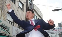 윤 대통령 어퍼컷? 하려면 제대로 날려라 [세상읽기]