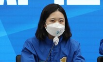 ‘지각 출근’ 윤 대통령에 박지현 “40분씩 늦다가 재택근무할 수도”