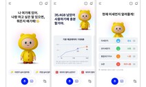 일상에 들어온 ‘성장형 AI’…캐릭터와 수다에 음악 추천·길 안내까지