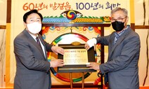 중기중앙회 60돌 ‘울림북’ 퍼포먼스