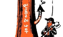 [이상헌의 바깥길] 인플레이션 시대의 노동과 노동의 가치