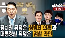 [예언해줌] 윤 대통령 “통화 사실 없다”vs강용석 “기록 있다”…진실은?