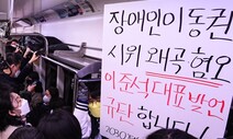 기부·쪽지·환불…혐오가 우리를 괴롭힐 때 “뭐라도 해”