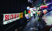 서울시, 코로나 ‘폐업’ 소상공인 300만원 지원