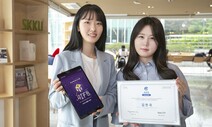 여기 취업 ‘스펙’ 추가요!…성균관대, ‘AI 실무 인증’ 졸업요건 도입