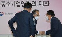 ‘납품단가 연동제’ 도입, 첩첩산중