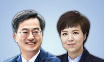 김동연-김은혜가 띄우는 ‘경기북부’, 승패 가를 변수 되나