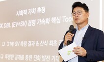 SK “지난해 사회적가치 18조원 창출”…측정산식도 최초 공개