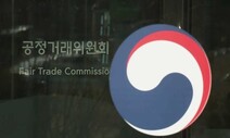 아파트 유지보수 공사 ‘입찰 담합’ 10곳에 1억8700만원 과징금