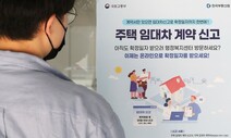 ‘전월세 신고제’ 계도기간 1년 더…임대차 3법 영향 분석 어떻게?