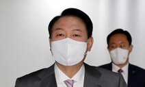 공수처, 윤 대통령 ‘부산저축은행 부실수사’ 고발 사건 각하