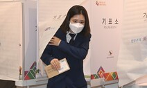 [전문] 박지현 “충분히 상의 않고 쇄신 기자회견…후보들에 사과”