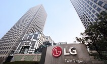 LG, 2024년 말까지 자사주 5천억 취득