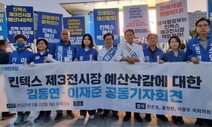 ‘킨텍스 3전시장’ SOC 예산 145억, 본회의서 전액 부활