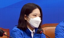 박지현 “김은혜 241억 재산도 계산 못해…33조 예산 살피겠나”