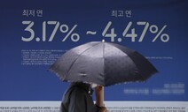 은행 신규 가계대출금리 연 4% 돌파…8년만에 최고치