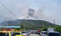 밀양 산불 8시간째…“구치소 300m 앞까지 불, 수감자 대피”