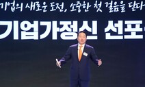 [아침햇발] ‘신기업가정신’ 선언이 쇼가 아니라면 / 곽정수