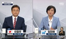 임미애 “탈원전” vs 이철우 “탈탈원전”