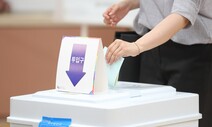 오후 2시 투표율 40.7%…사전·거소투표 합쳐도 저조