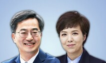 경기지사 0.6%p 초박빙…김은혜 환호, 김동연 긴장감