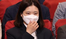 박지현 “민주당, 두 번째 심판받은 게 아닌가 생각…무거운 마음”