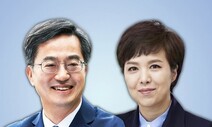 김은혜-김동연 새벽까지 ‘접전 또 접전’…0.92%p차