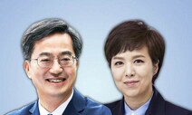 김동연 역전…초접전 끝 새벽 5시30분 넘어 김은혜 앞질러