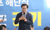 김동연 “민주당, 기득권 내려놔야”…‘정치 교체’ 앞장서나