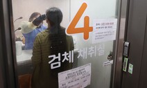 ‘확진자 격리의무’ 유지냐 해제냐…코로나 방역, 그것이 문제로다