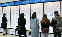 수도권 거주 청년 구직자 ‘남방한계선’은 대전·세종