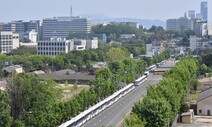 [단독] 경찰, 용산 대통령실 앞 집회 ‘제한적 허용’ 검토