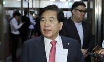 심재철, ‘김대중 내란음모 허위자백’ 보도 &lt;한겨레&gt; 상대 항소심도 패소