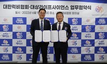 대한럭비협회, 대상라이프사이언스와 후원계약