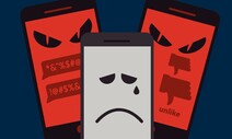 “공포영화 너무 무섭다”며 별점 테러…폭주하는 온라인 증오