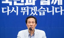 [사설] 공식 출범 우상호 비대위, ‘유능한 민생정당’ 변화 이끌길