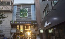 망원동 책은 팔려도, 가수원동 책은 없는 이유